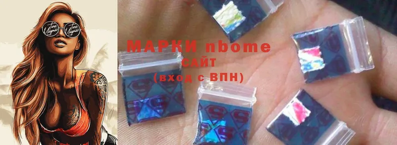 цены наркотик  Люберцы  Марки N-bome 1,5мг 